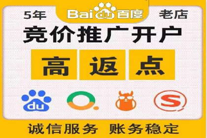 信息流广告开户成功秘诀分享